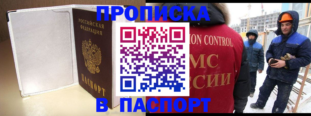 временная регистрация в Туле