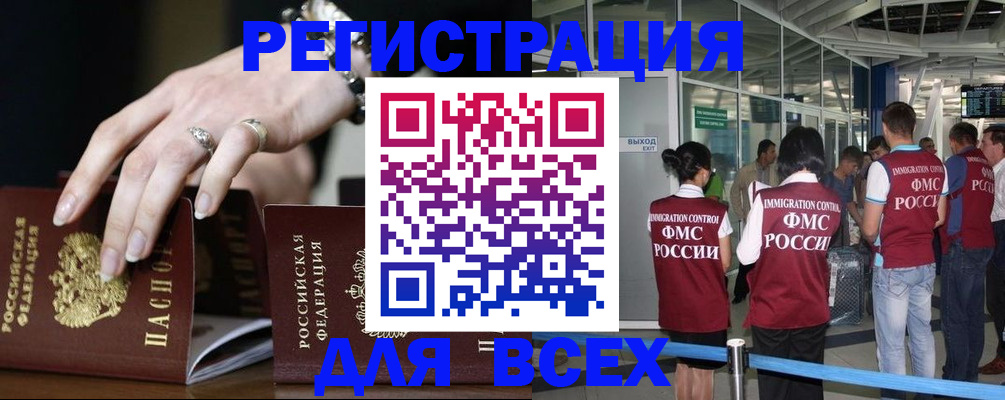 прописка в Туле